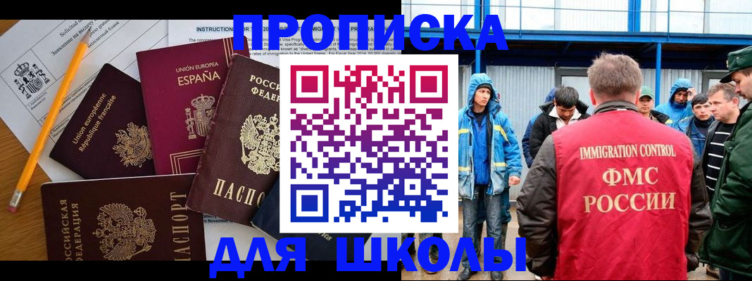 временная регистрация в квартире в Мордовии