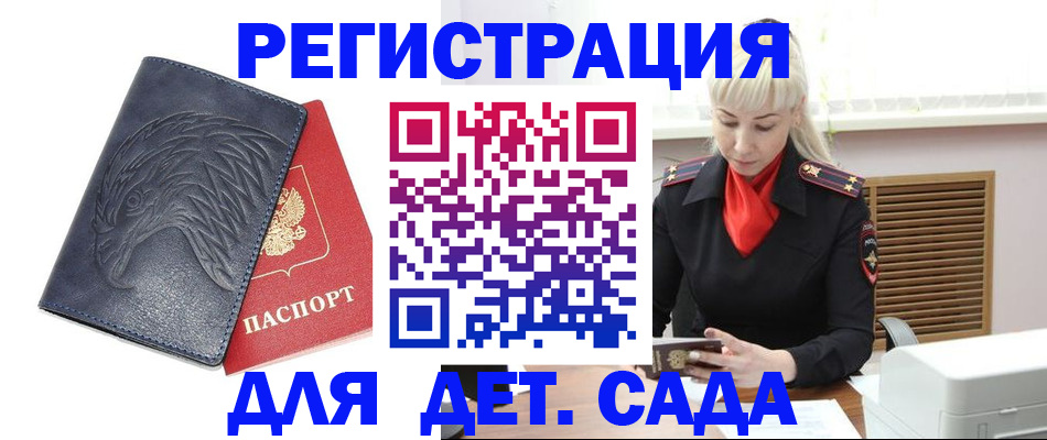 прописка для военкомата в Мордовии